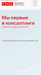 Mobile Screenshot of gmk.ru